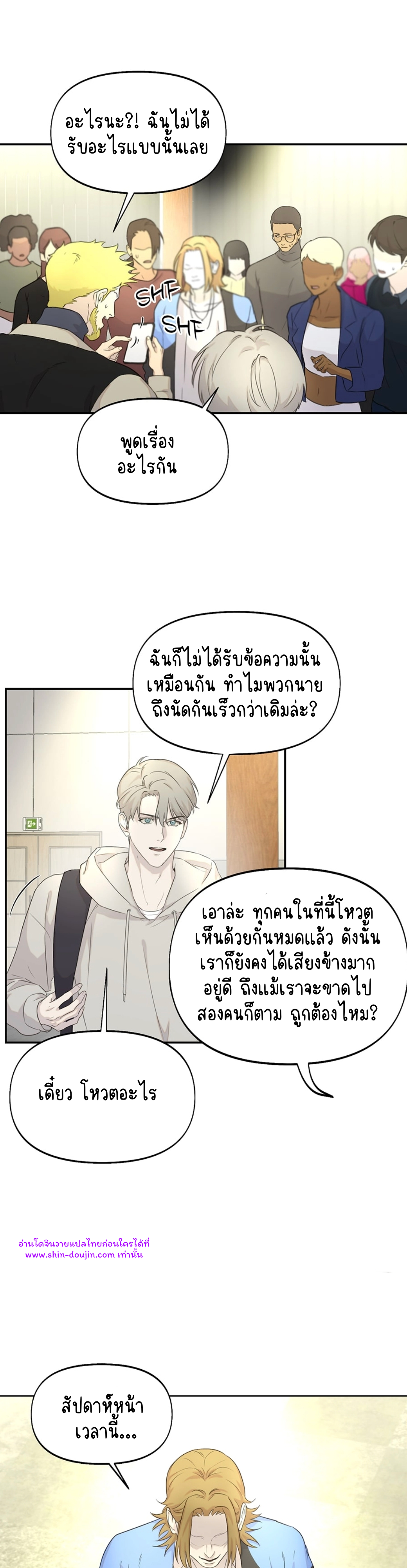 Nerd Project EP 14